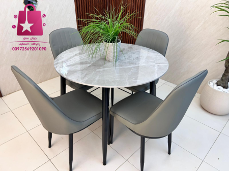 طاولة شايش دائري"سكني"